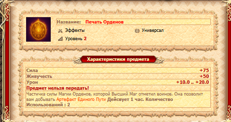 Благословение печати