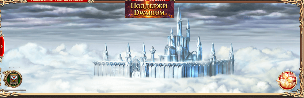 Подножье небес