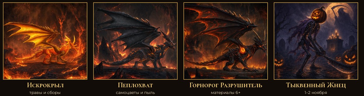 Боссы